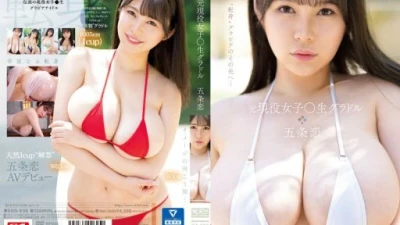 Ren Gojo: người mẫu JAV chịch trong phim mới