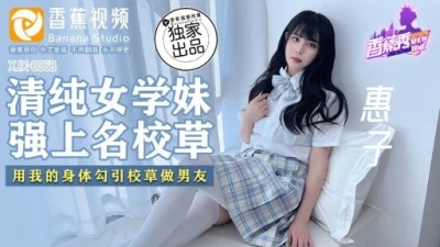 Nữ sinh bị bạn học nổi tiếng chịch trong trường học