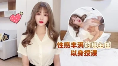 Cô giáo trưởng tự chịch trong lớp học vắng