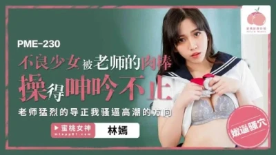 Gái hư bị thầy giáo chịch trong lớp học