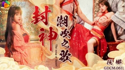 Con đường phun nước trong phim mới