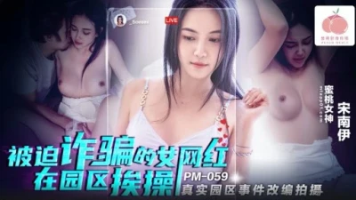 Nữ mạng bị ép lừa đảo trong công viên công cộng
