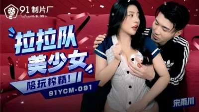 Nữ cổ vũ trẻ đẹp hút tinh trong sân vận động