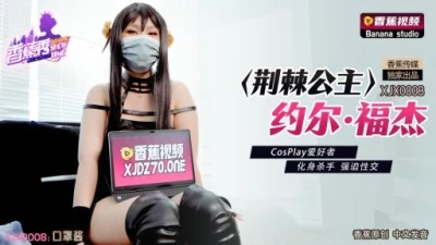 Công chúa gai Joel Folger trong lâu đài bí ẩn
