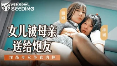 Mẹ giao con gái cho bạn tình trong nhà riêng