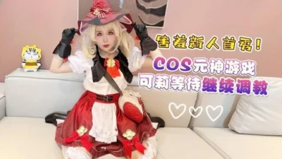Tân binh cosplay Keli Yuanshen trong phim mới