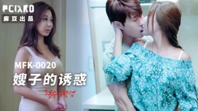 Cám dỗ của chị dâu trong nhà riêng