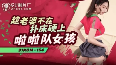 Vợ đi vắng với gái cổ vũ trong nhà riêng