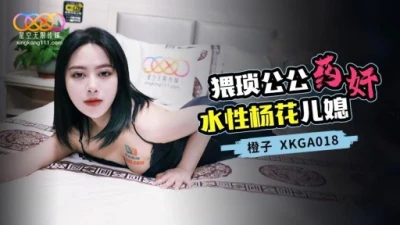Bố chồng với con dâu trong nhà riêng