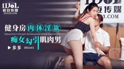 Gái phòng gym dụ cơ bắp trong phòng tập