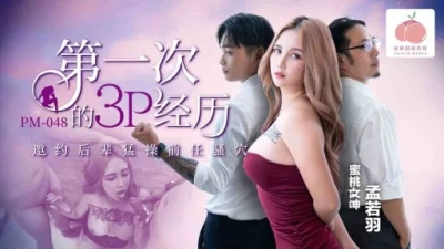 Trải nghiệm 3P lần đầu trong nhà nghỉ