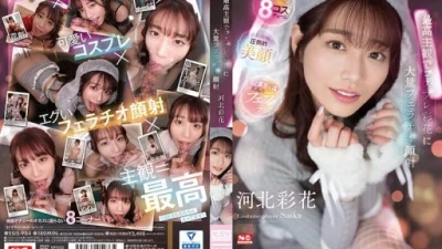 Ayaka Kawakita: em gái cosplay chịch trong nhà riêng