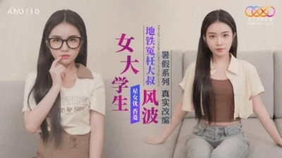 Nữ sinh viên vu oan chú trên tàu điện ngầm trong nhà riêng