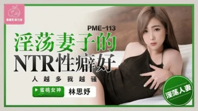 Vợ nứng có fetish NTR trong nhà riêng