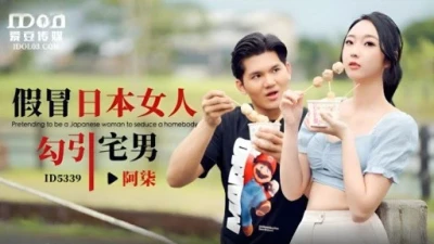 Phụ nữ Nhật giả dụ otaku trong nhà riêng
