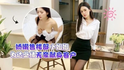 Quý cô phòng bán hàng cống hiến cho khách để đạt chỉ tiêu