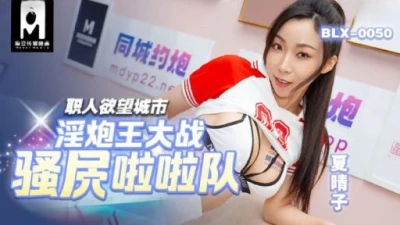 Vua súng biến thái đấu với cổ vũ dâm đãng trong sân vận động