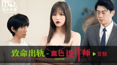 Nhà thiết kế đỏ của cuộc phiêu lưu chết người trong studio