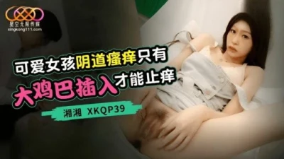 Gái dễ thương ngứa lồn chỉ cặc to làm dịu trong nhà riêng