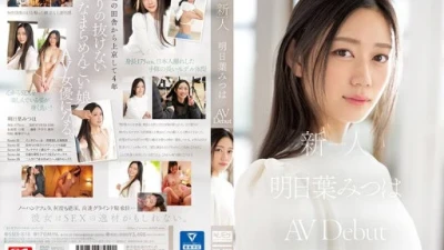 Mitsuha Asuha: tân binh JAV ra mắt trong phim debut