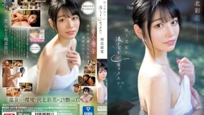 Ayaka Kawakita: em gái chịch trong nhà riêng