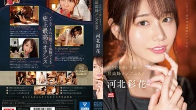 Ayaka Kawakita: em gái chịch trong spa thẩm mỹ