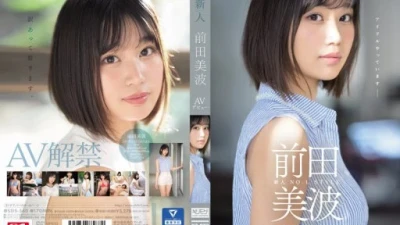 Minami Maeda: tân binh JAV ra mắt trong phim debut