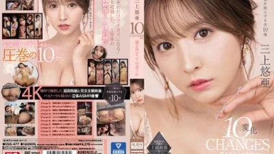 Yua Mikami: em gái ra mắt trong phim hỗ trợ tự sướng