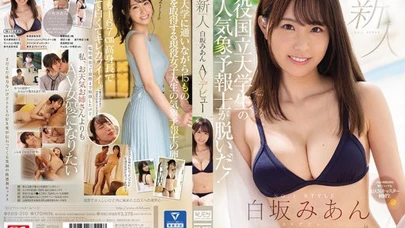 Rookie NO.1 STYLE Mian Shirasaka AV Debut