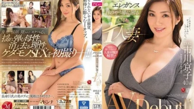 Glamorous X Elegance I-cup Married Woman