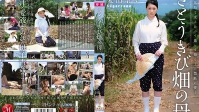 Sugarcane Field Mom